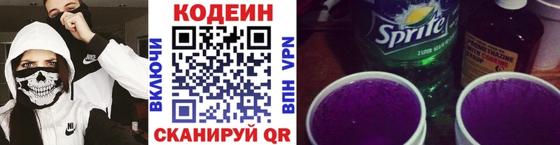 Codein Purple Drank Оханск